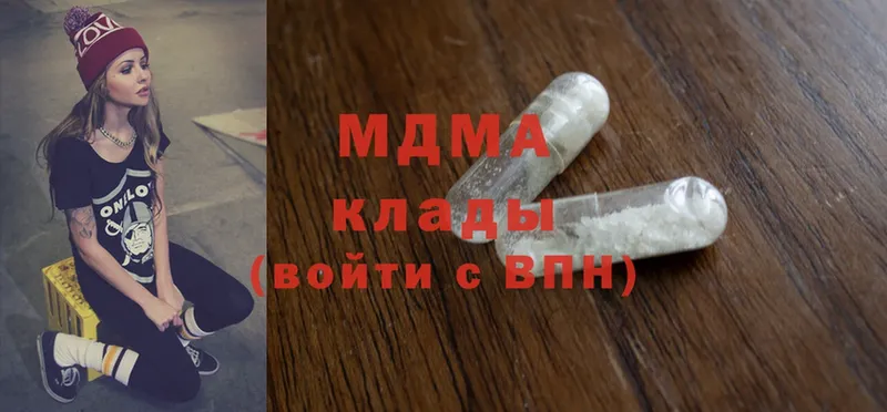 МДМА crystal  Инза 