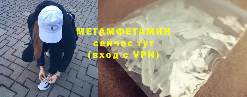 Метамфетамин Methamphetamine Инза