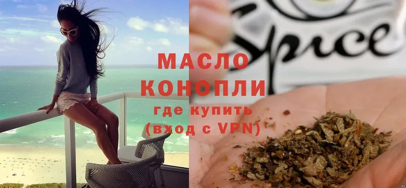 Дистиллят ТГК гашишное масло  Инза 